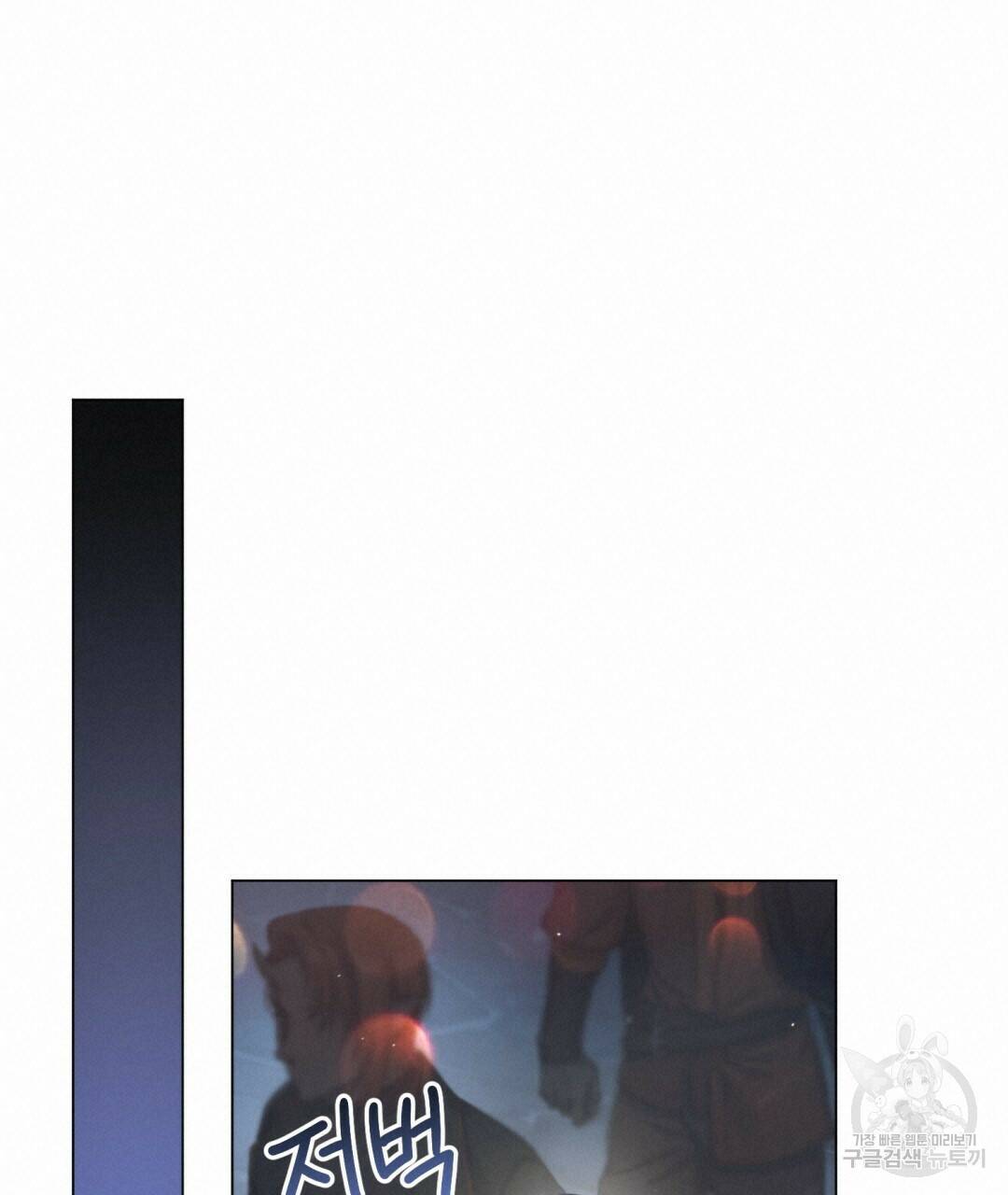 마계의 달 2화 60