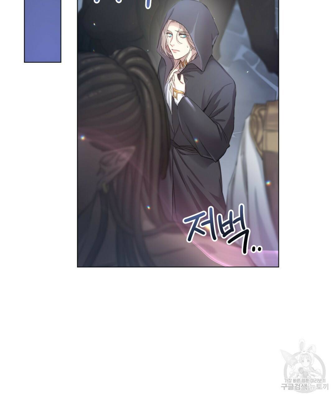 마계의 달 2화 61