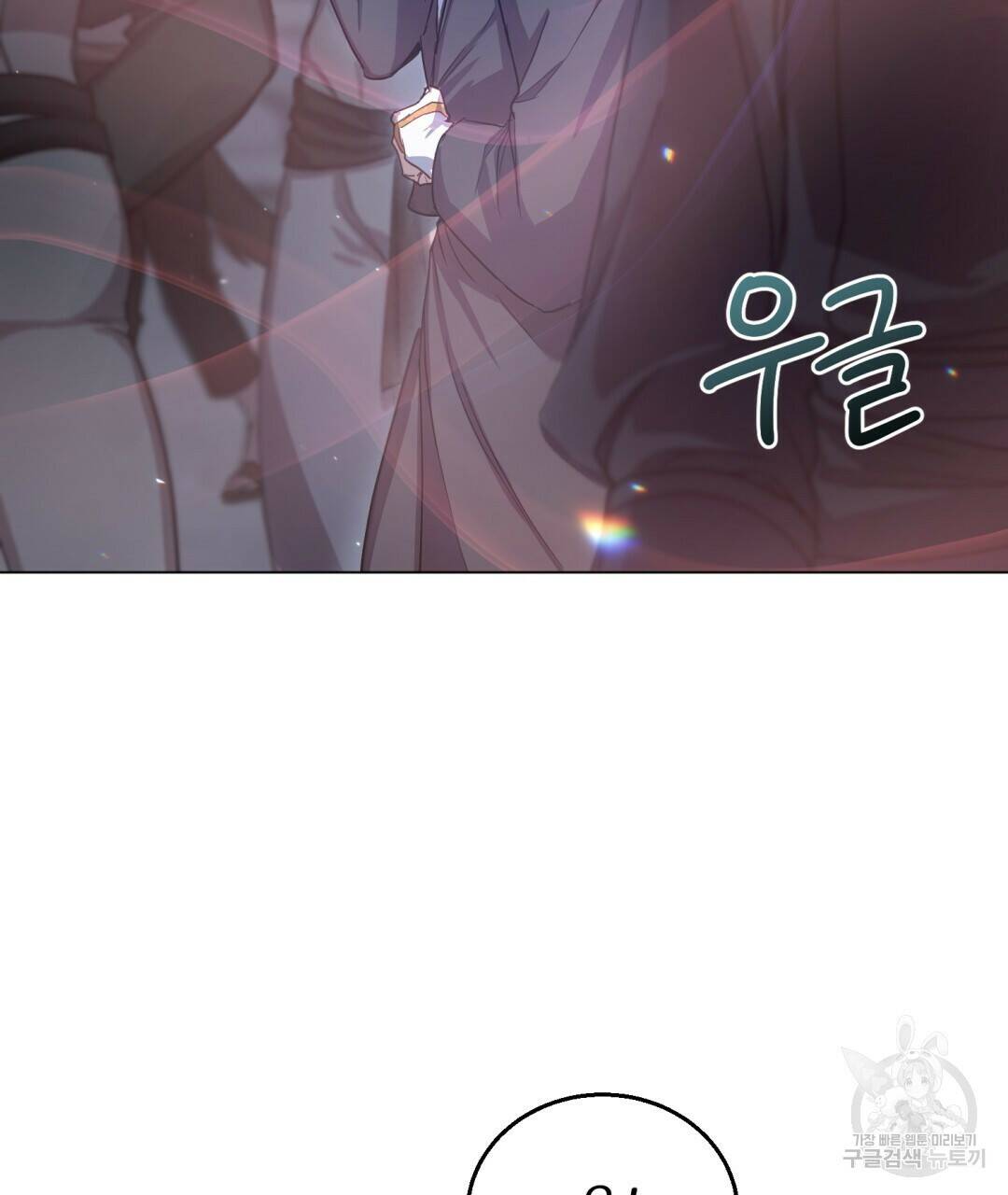 마계의 달 2화 64