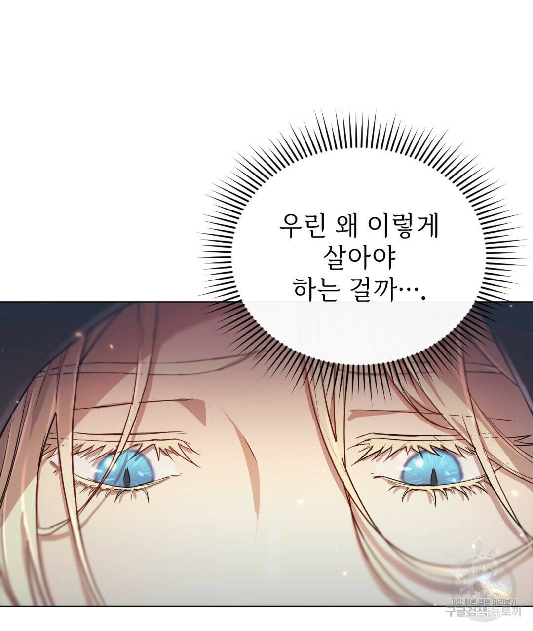 마계의 달 2화 69