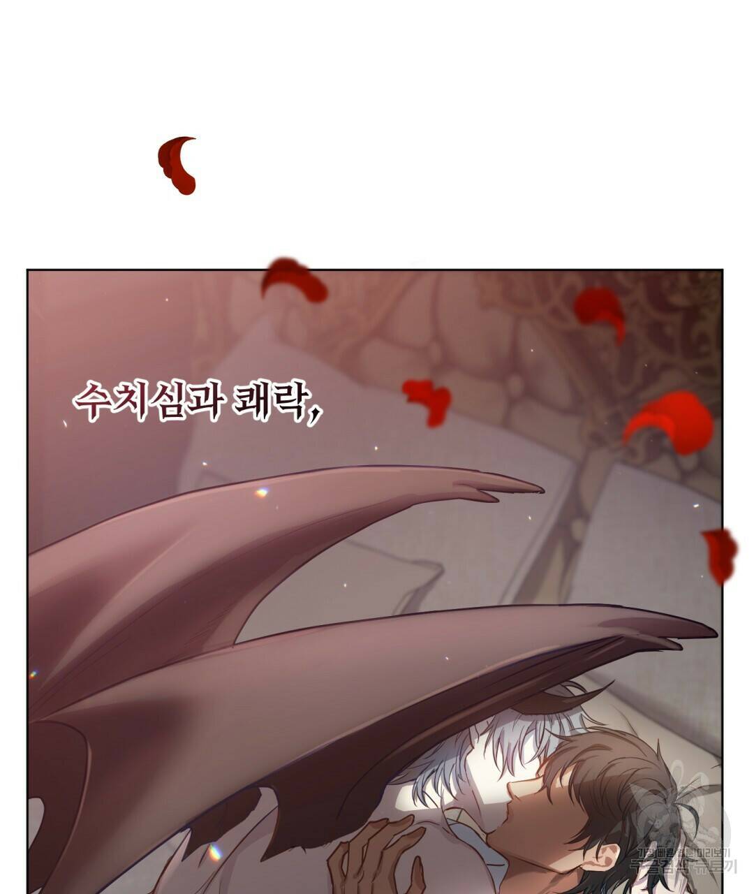 마계의 달 2화 81
