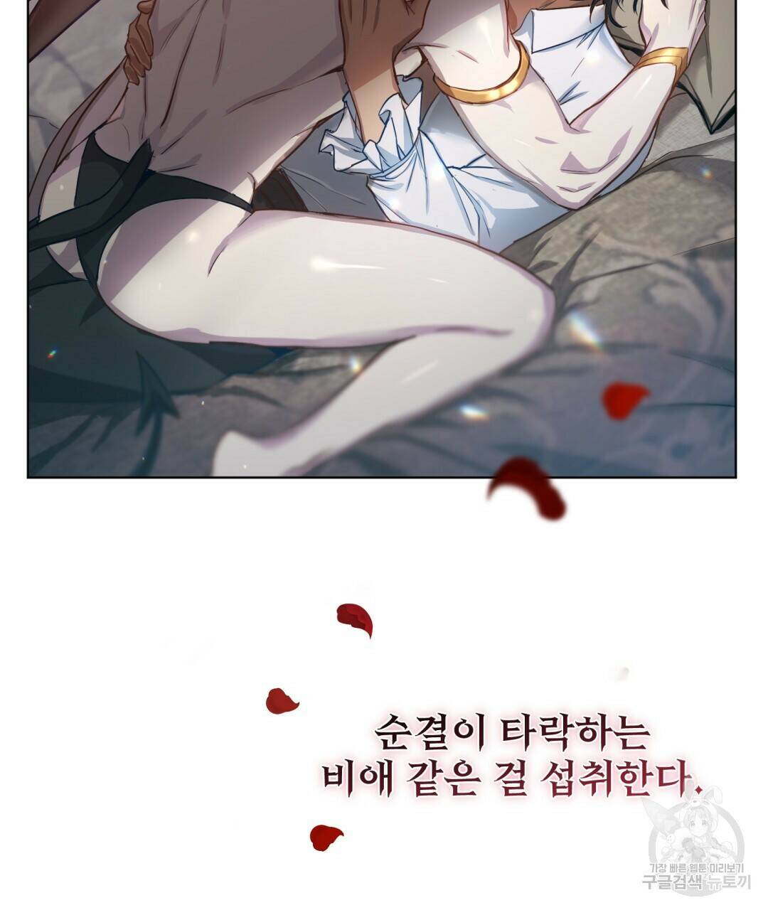 마계의 달 2화 82