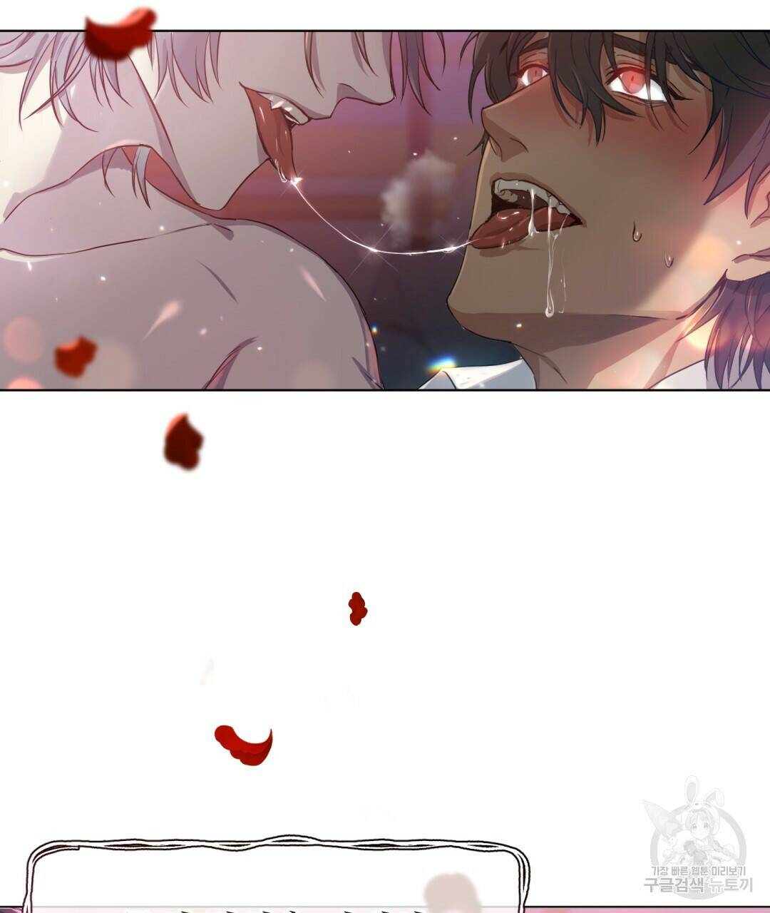 마계의 달 2화 83