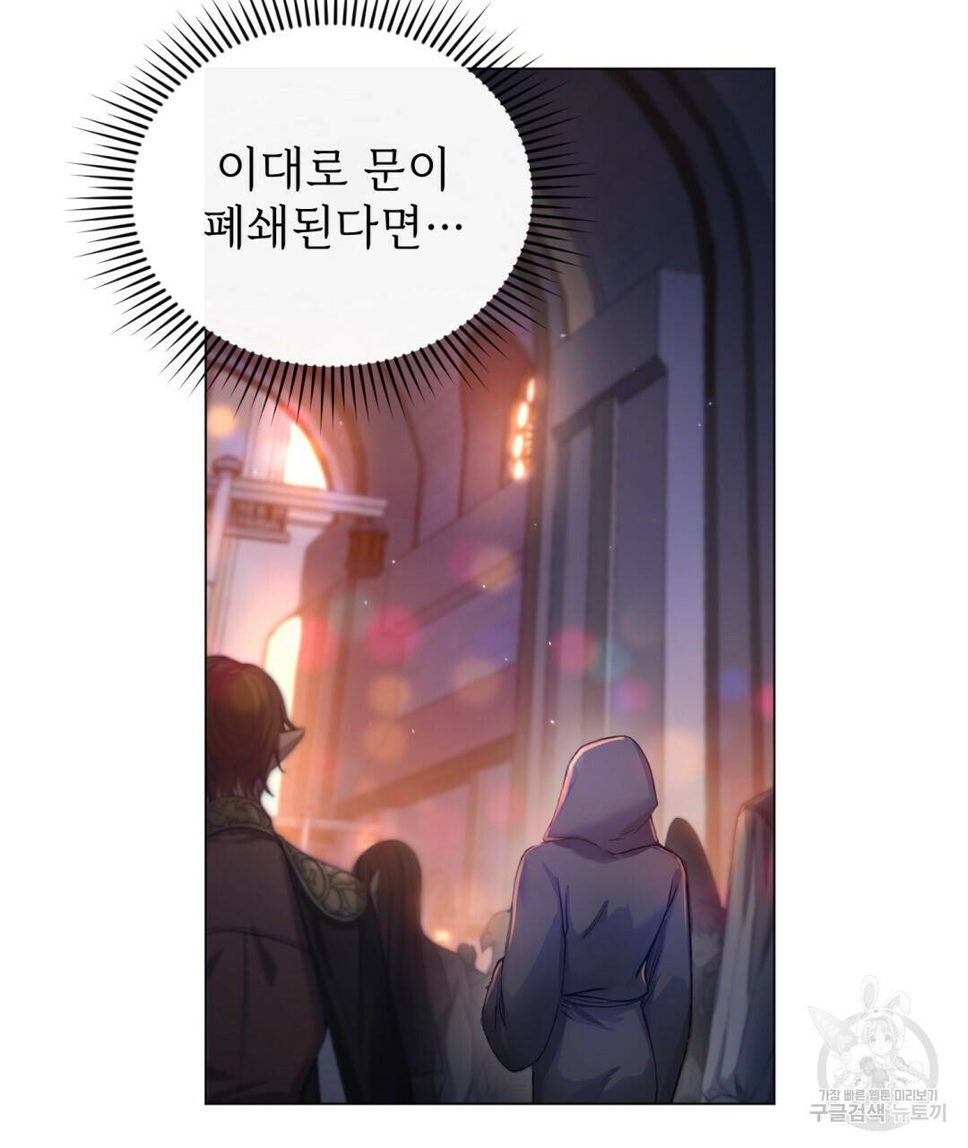 마계의 달 2화 91