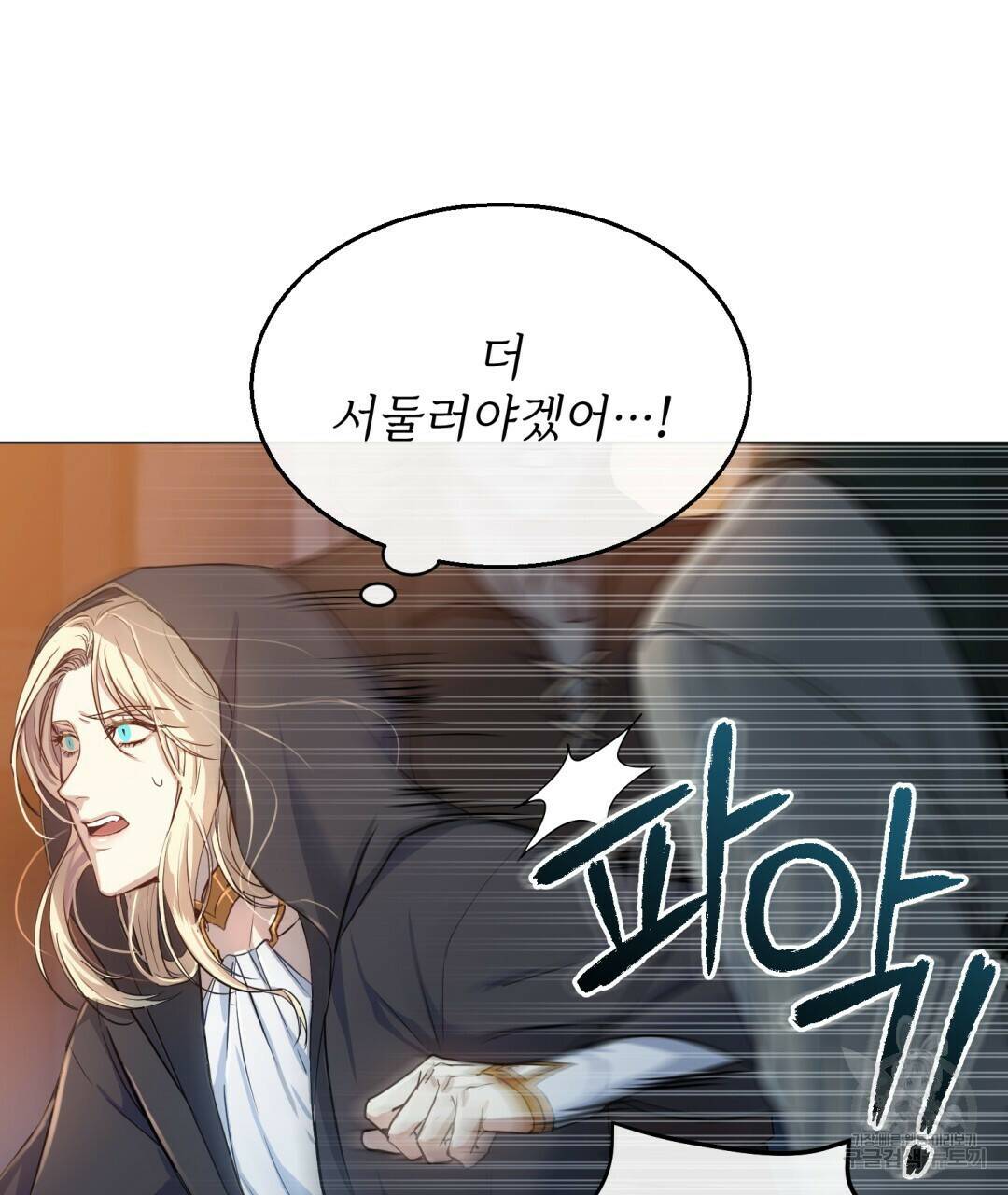 마계의 달 2화 94