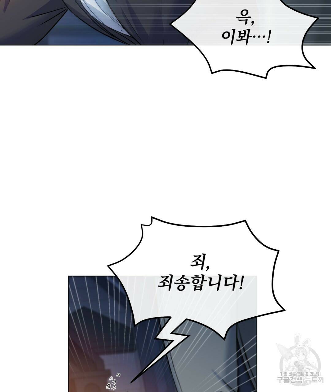마계의 달 2화 95