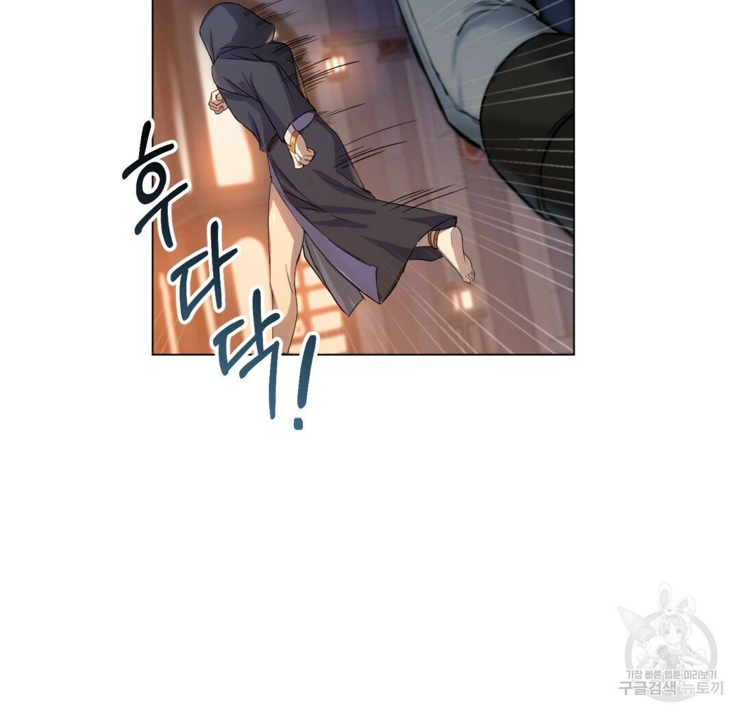 마계의 달 2화 96