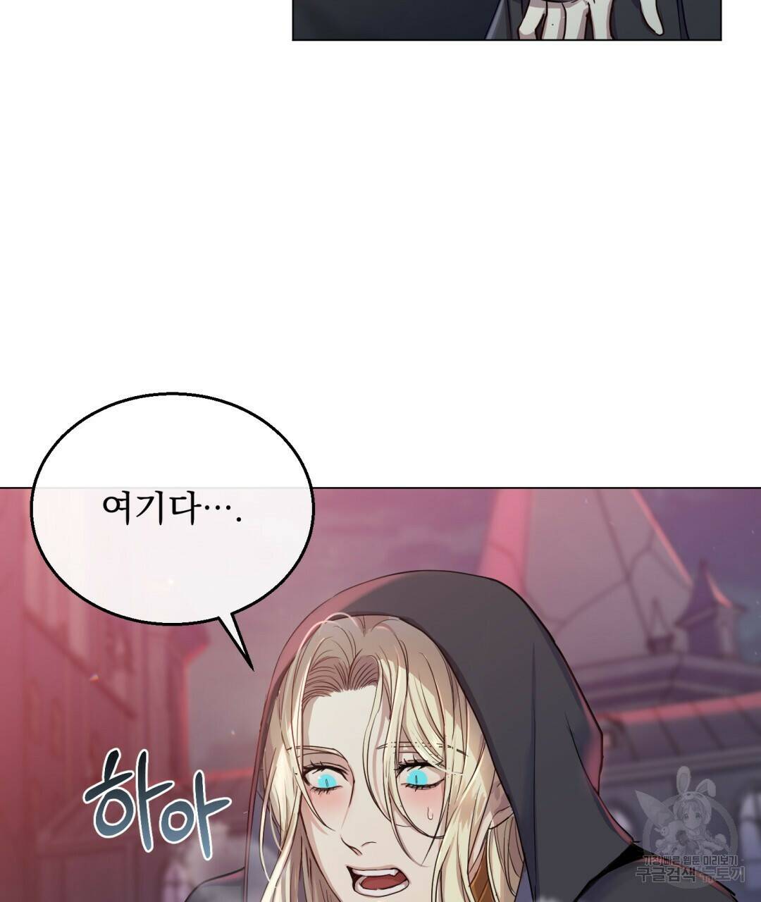 마계의 달 2화 101