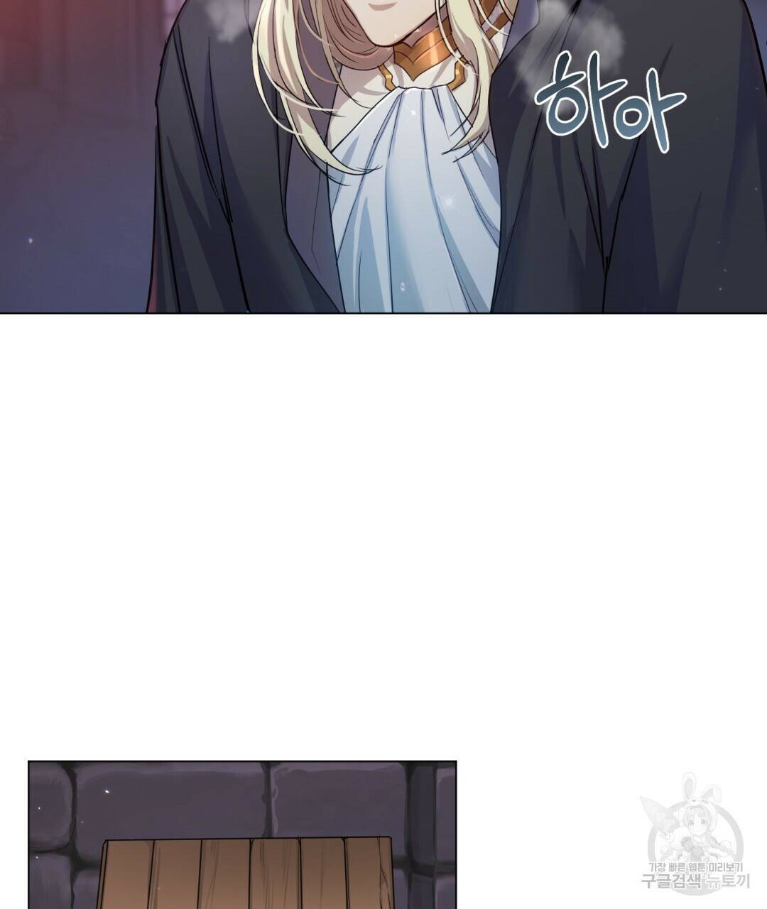 마계의 달 2화 102