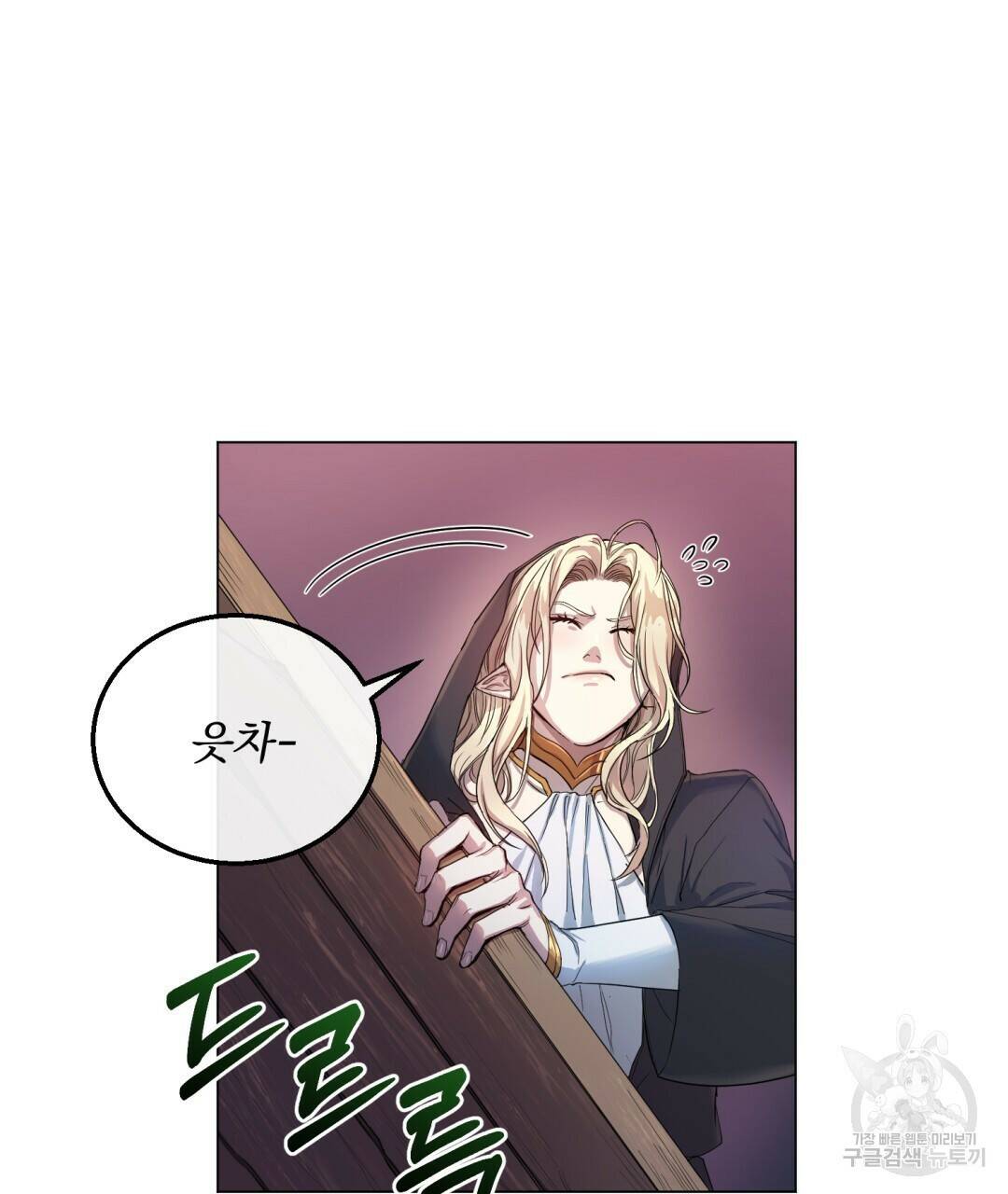 마계의 달 2화 105