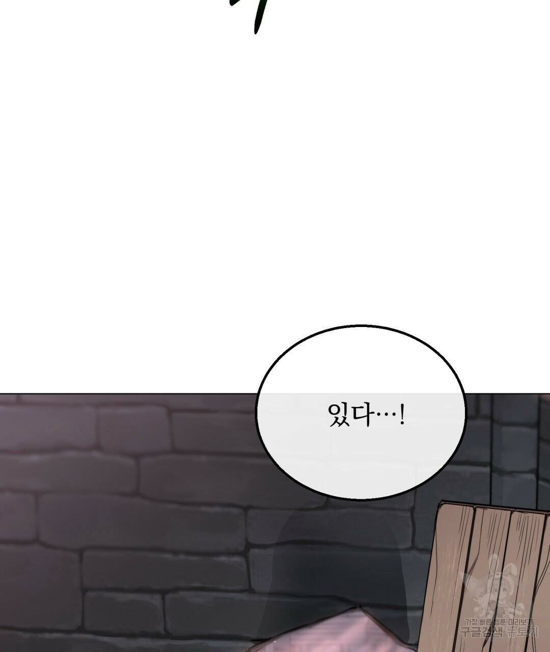 마계의 달 2화 106