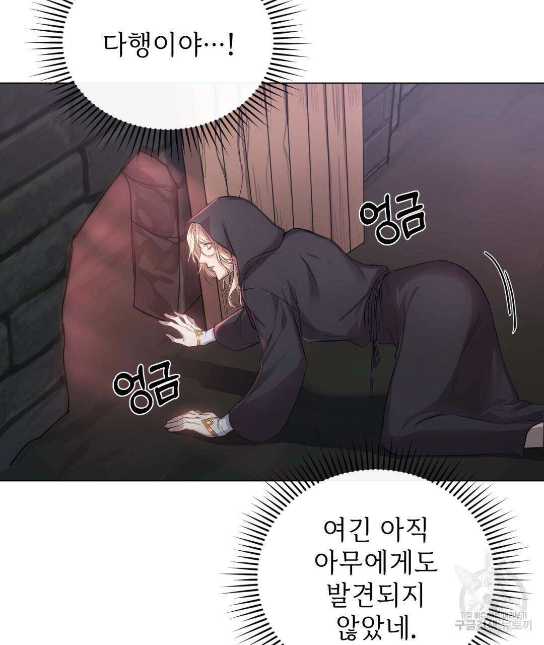 마계의 달 2화 108