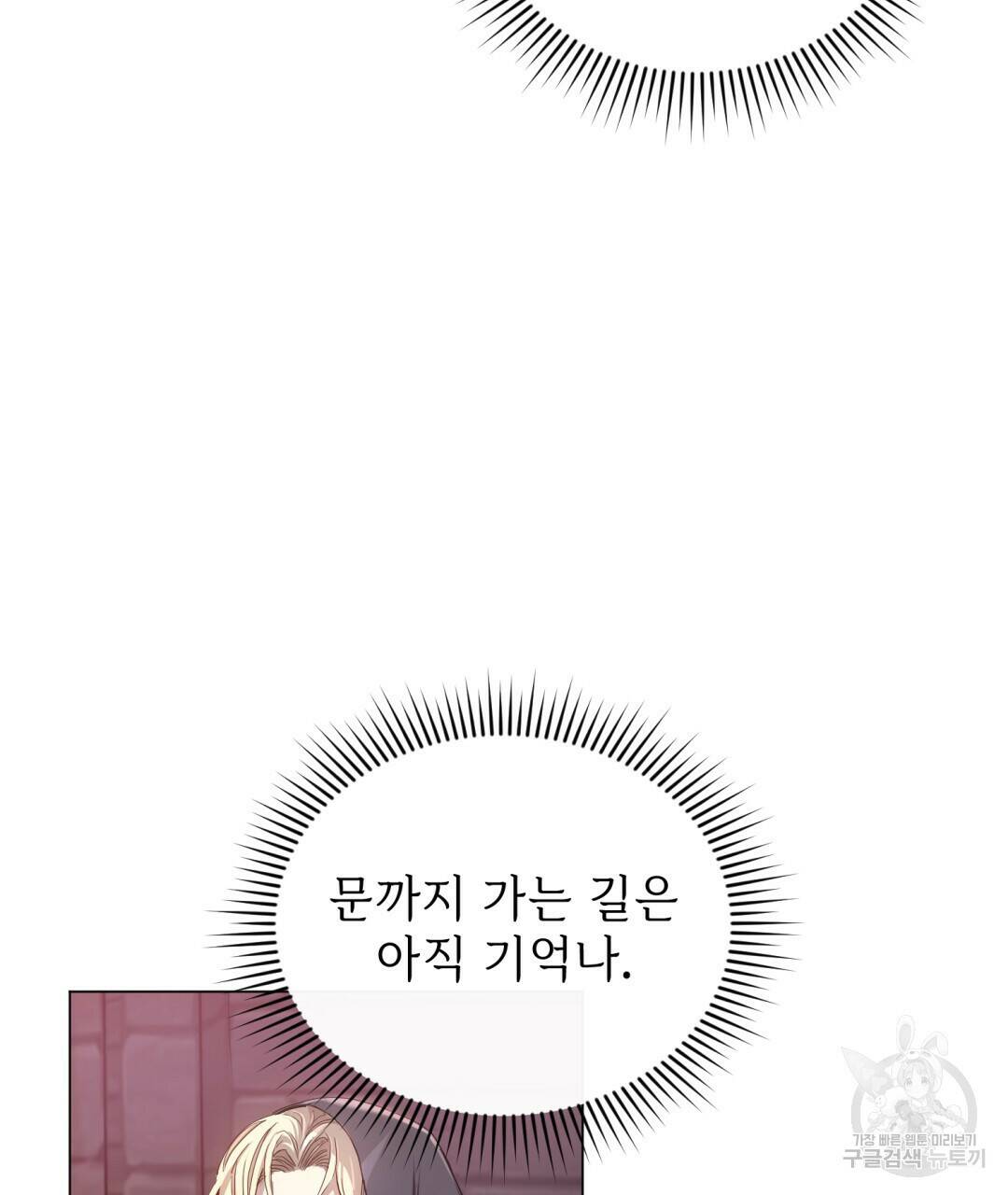 마계의 달 2화 109