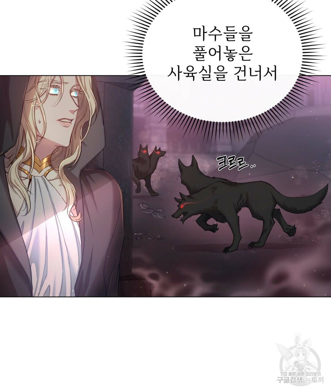 마계의 달 2화 111