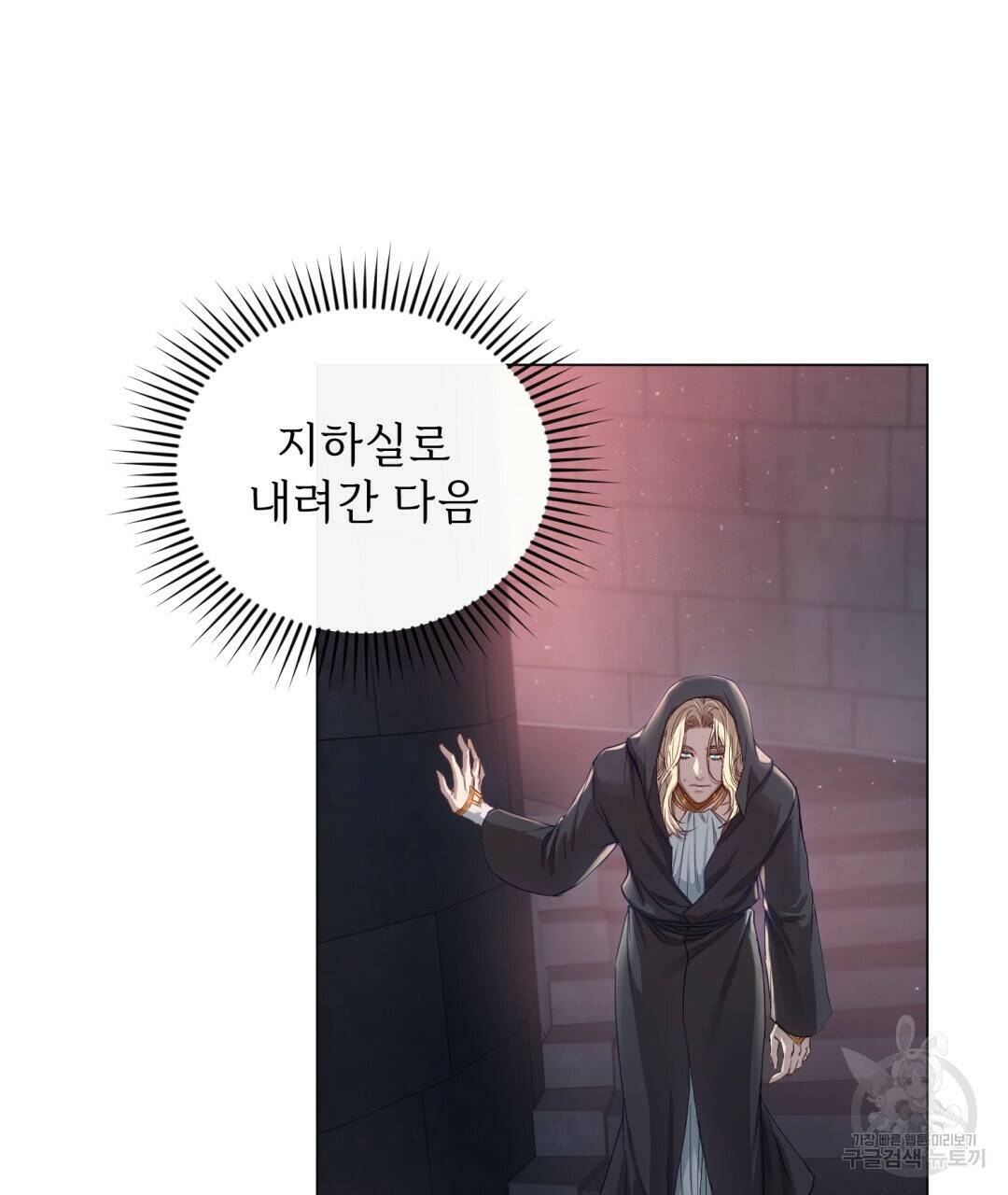 마계의 달 2화 112