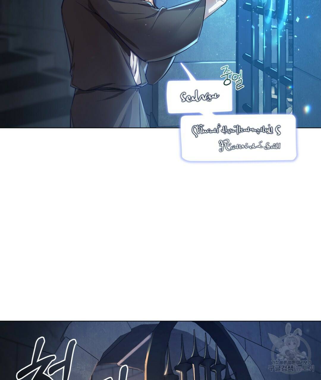 마계의 달 2화 115