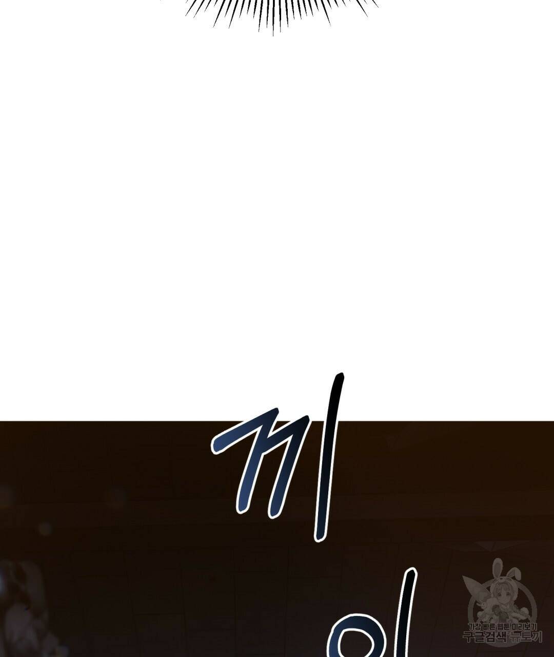 마계의 달 2화 117