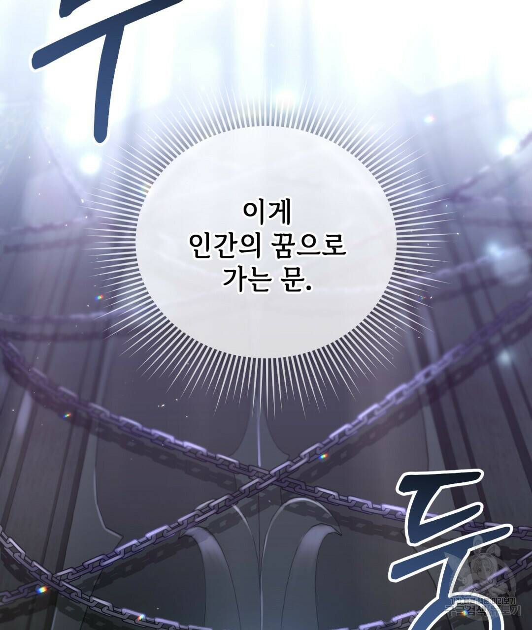 마계의 달 2화 127