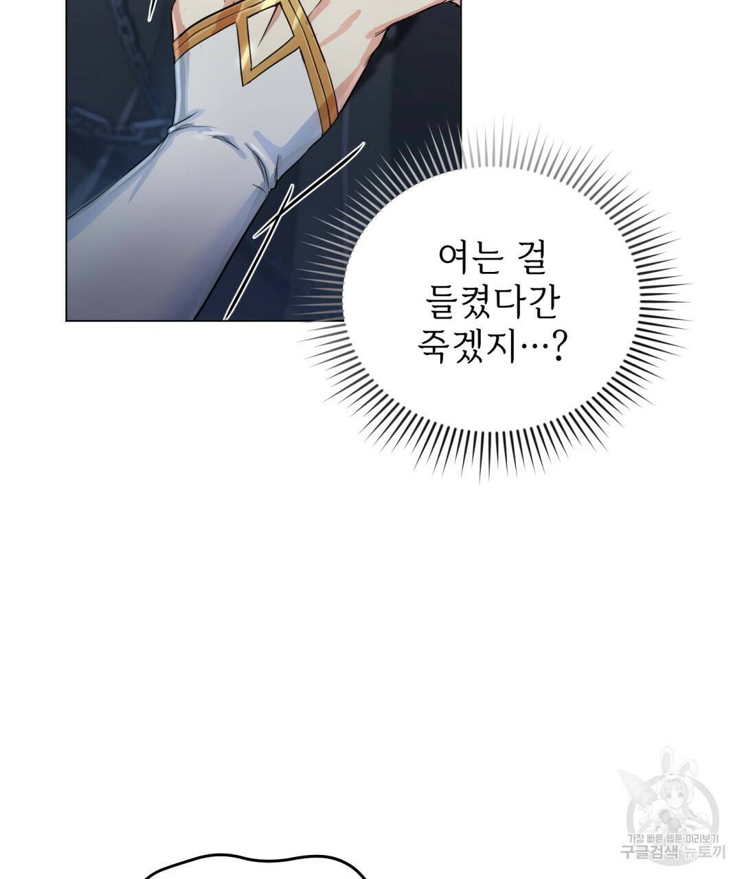 마계의 달 2화 130
