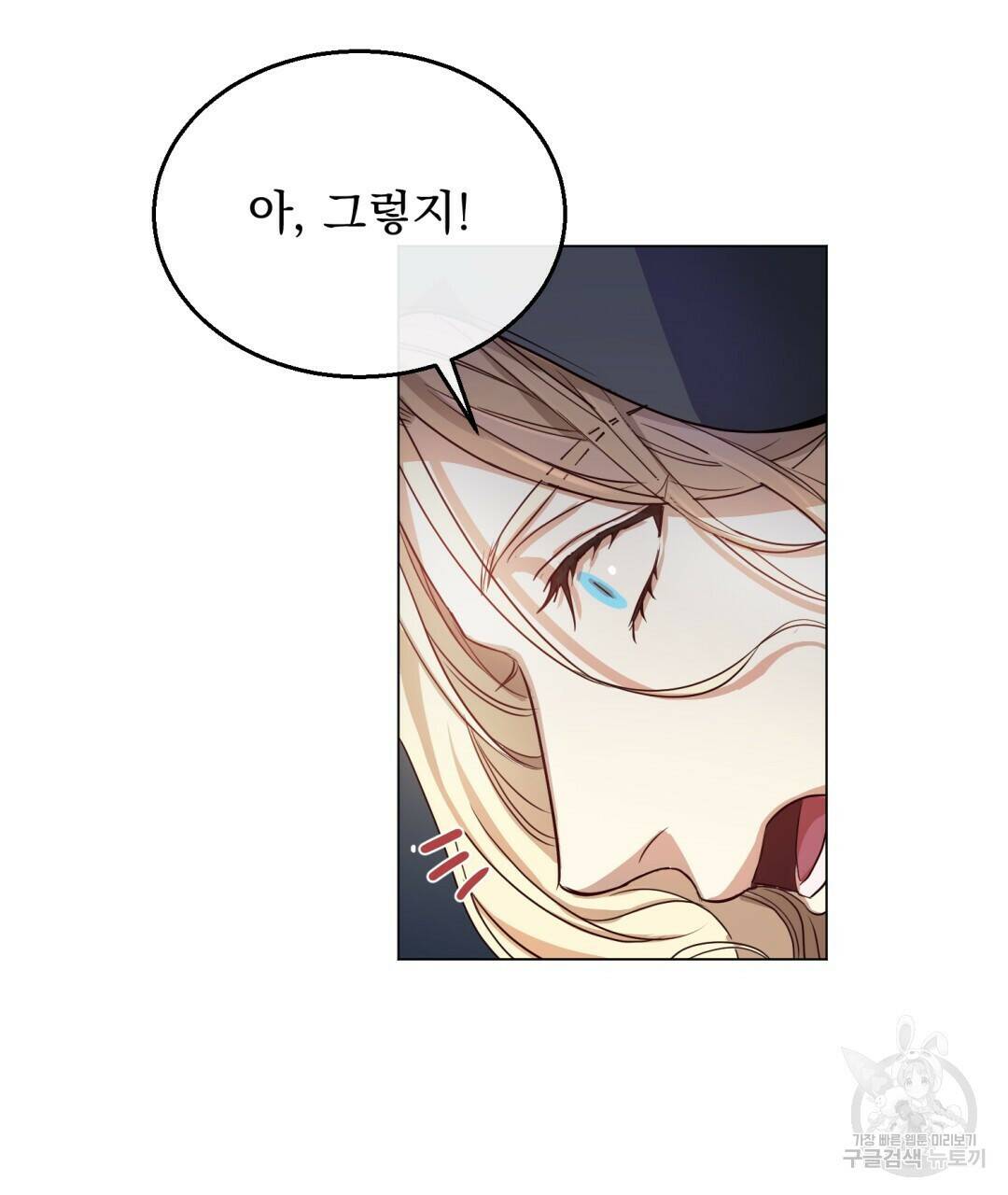 마계의 달 2화 134
