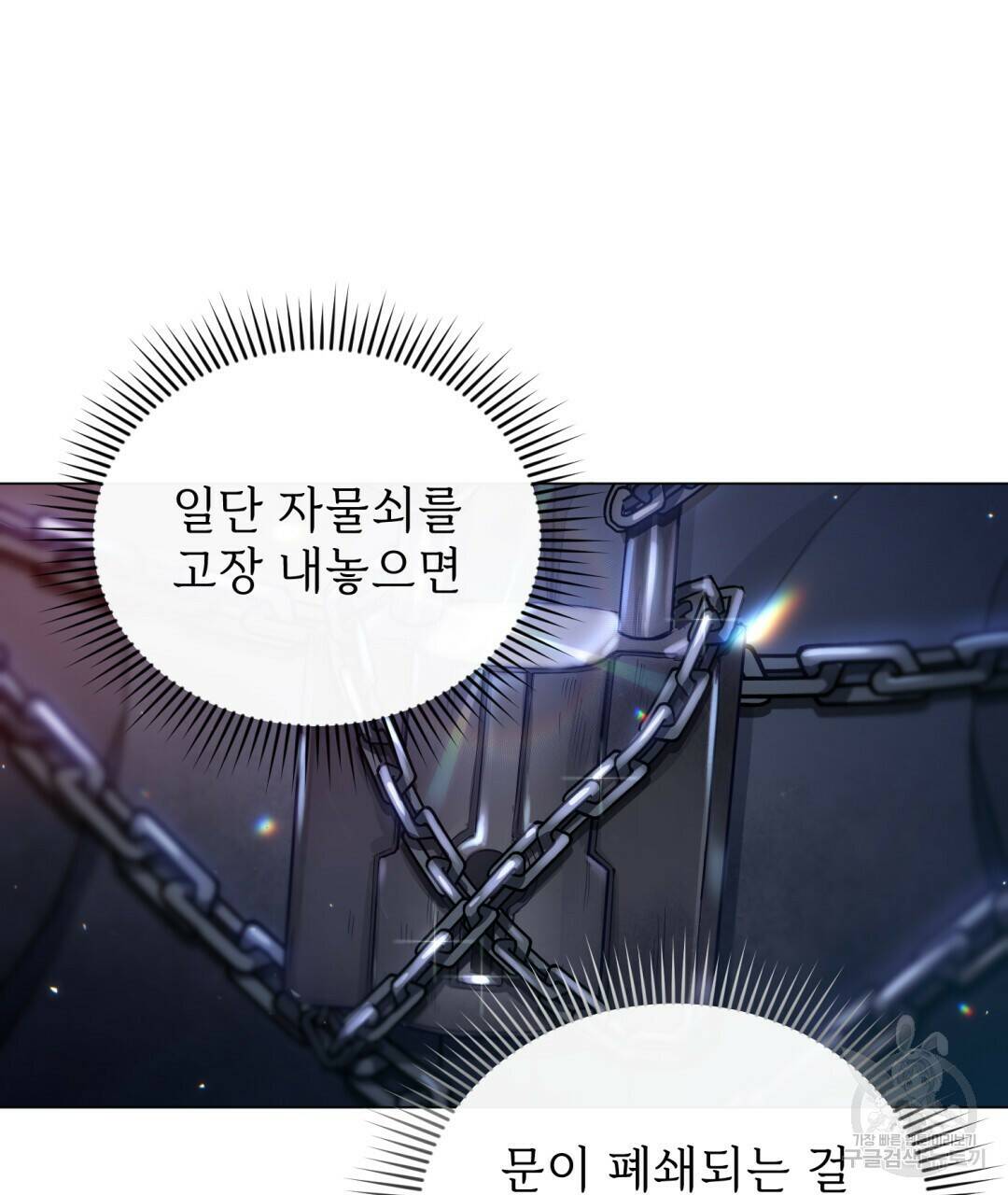 마계의 달 2화 135