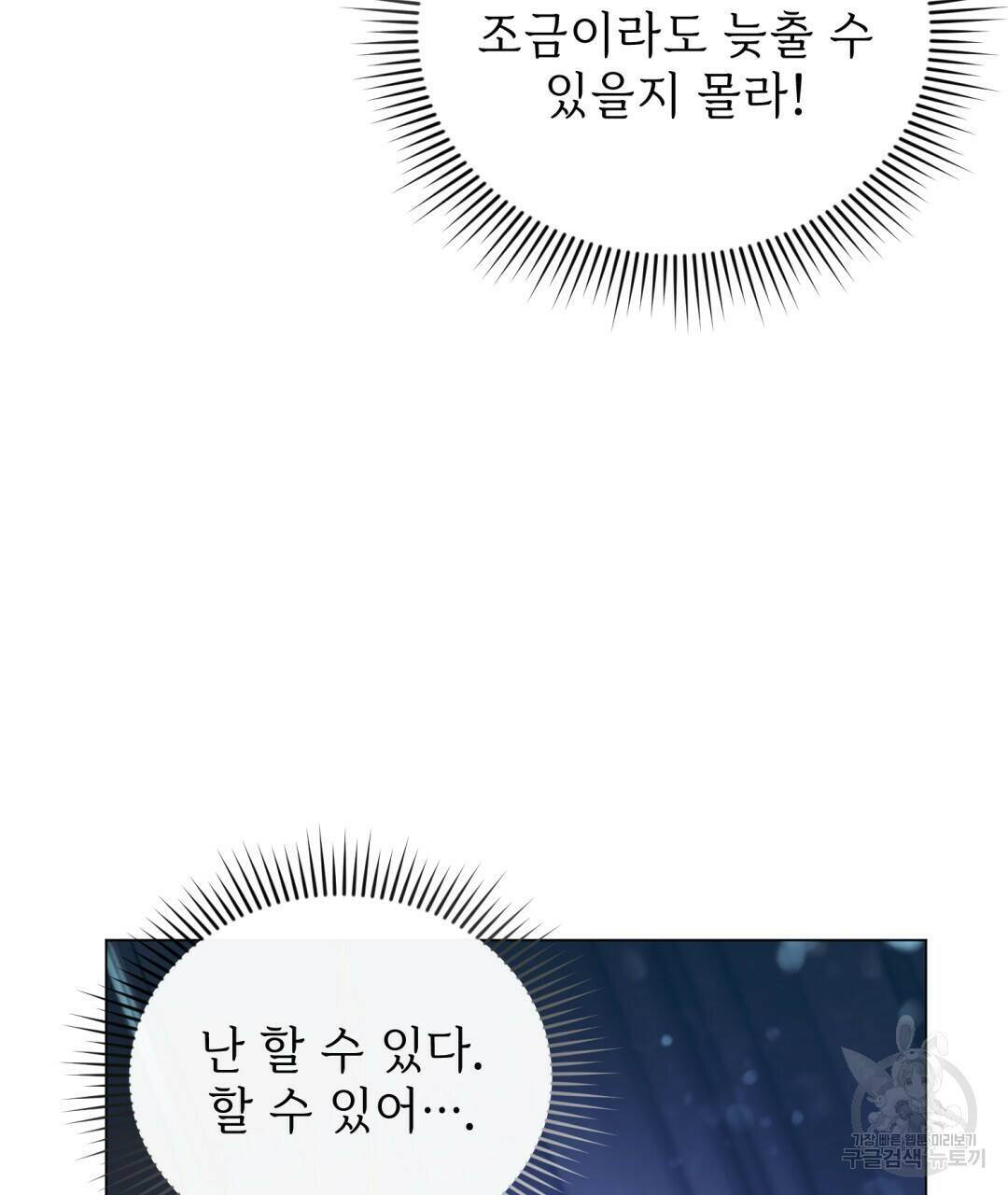 마계의 달 2화 136