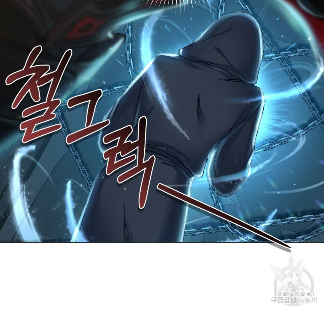 마계의 달 2화 142