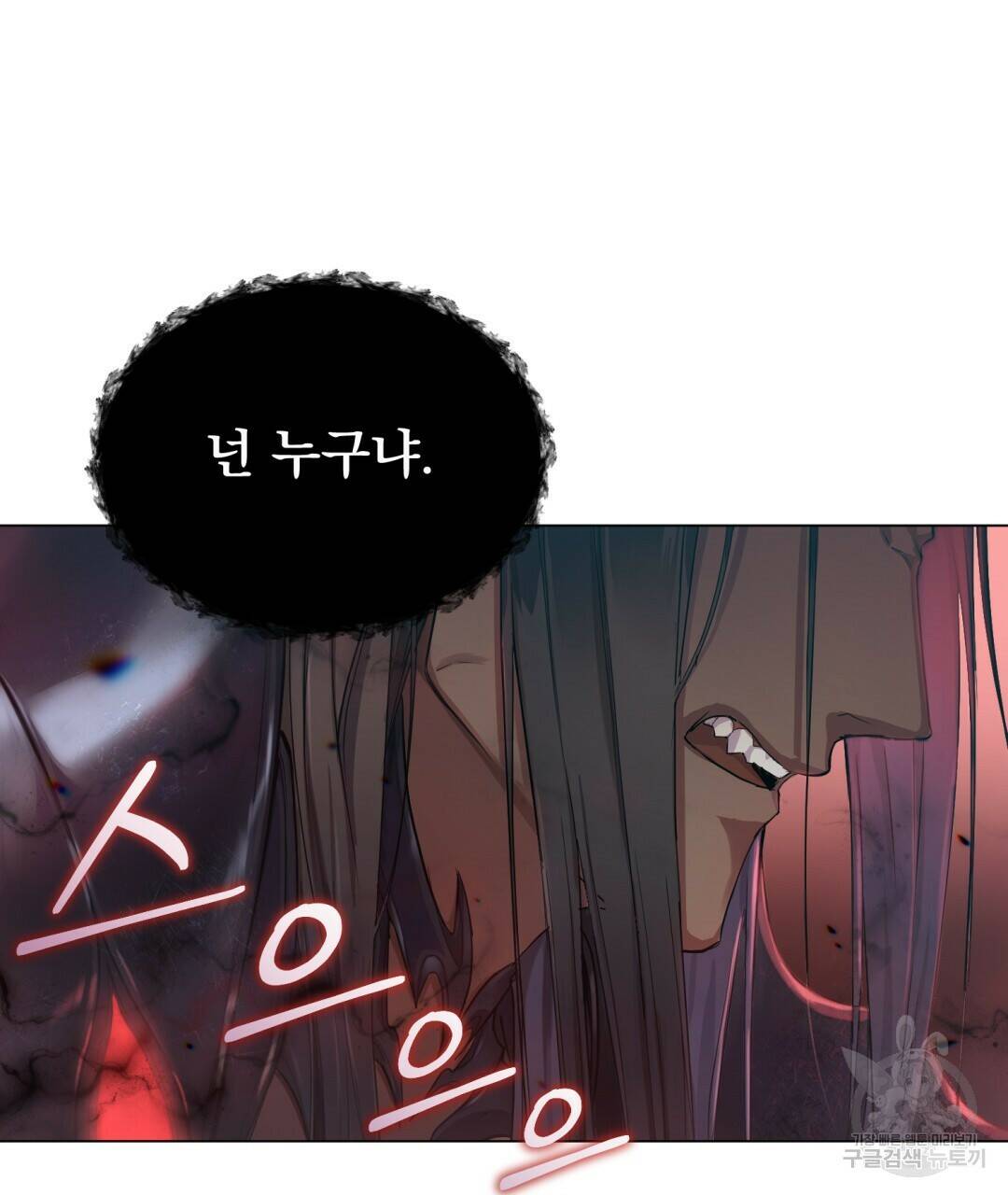 마계의 달 2화 148