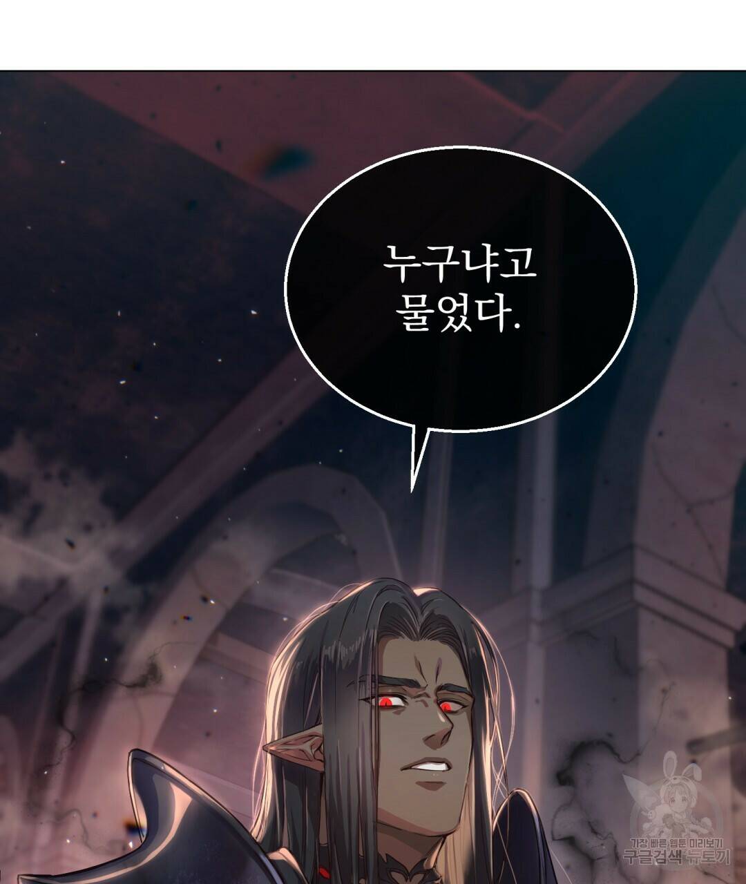 마계의 달 2화 153