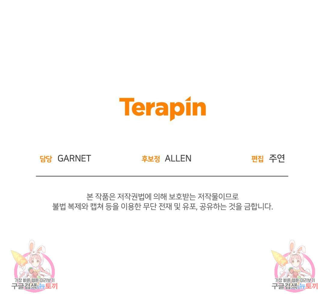 마계의 달 2화 155