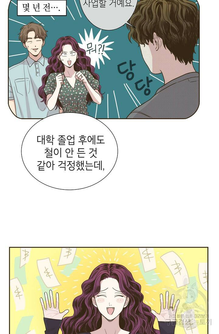뱀파이어의 아들들 2화 3