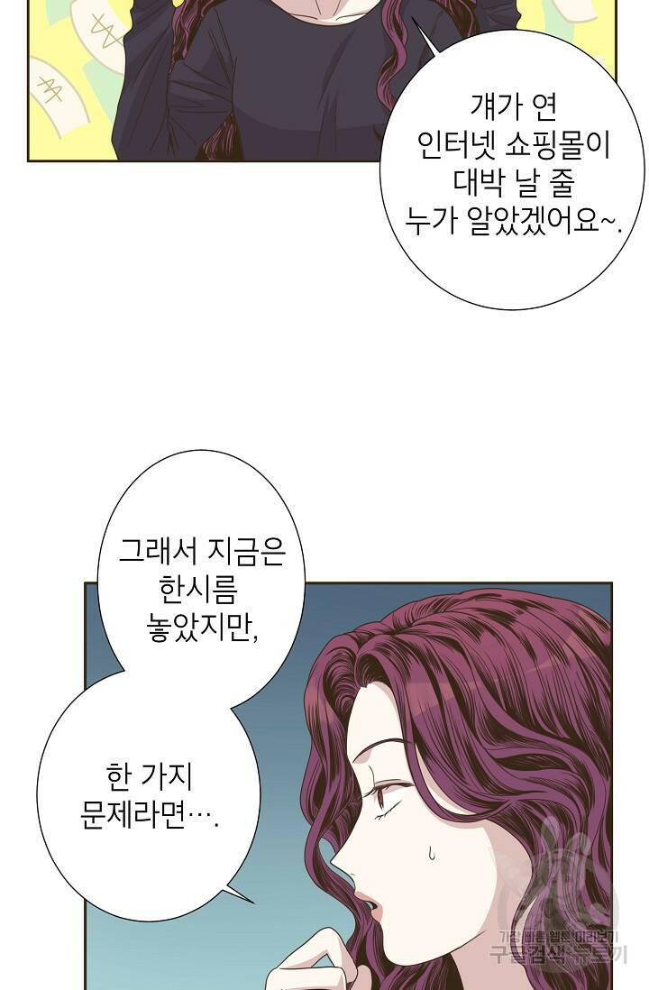 뱀파이어의 아들들 2화 4