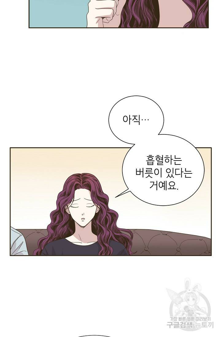 뱀파이어의 아들들 2화 5