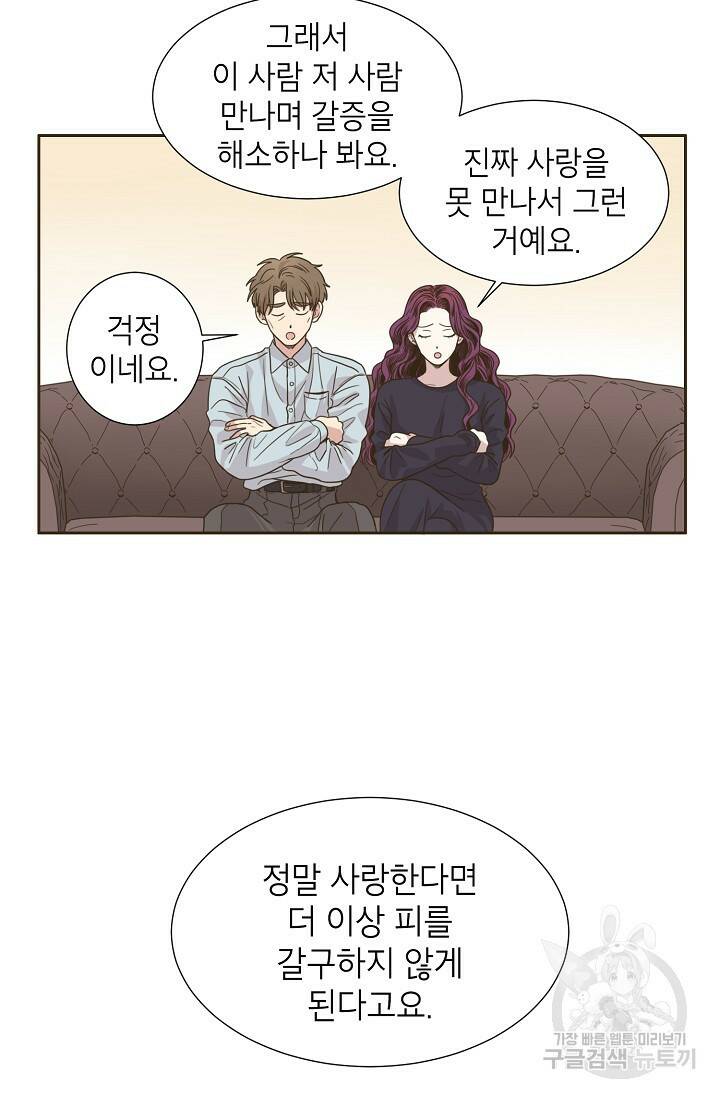 뱀파이어의 아들들 2화 6