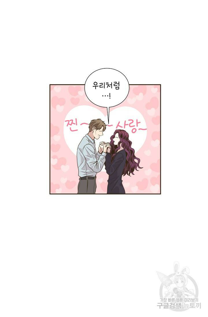 뱀파이어의 아들들 2화 7