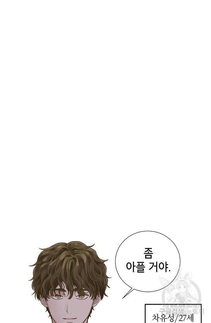 뱀파이어의 아들들 2화 8