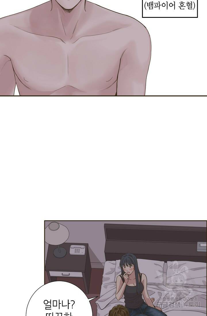 뱀파이어의 아들들 2화 9