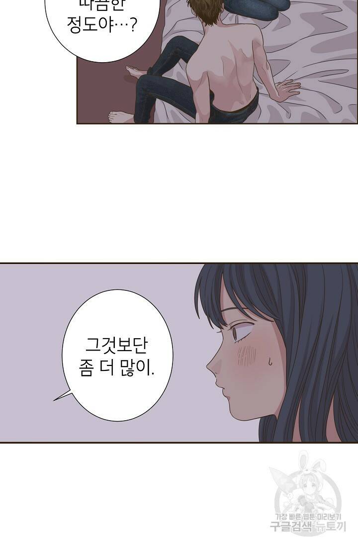 뱀파이어의 아들들 2화 10