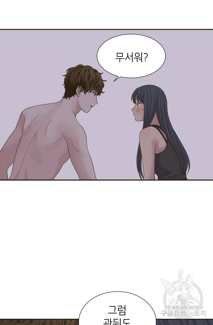 뱀파이어의 아들들 2화 11