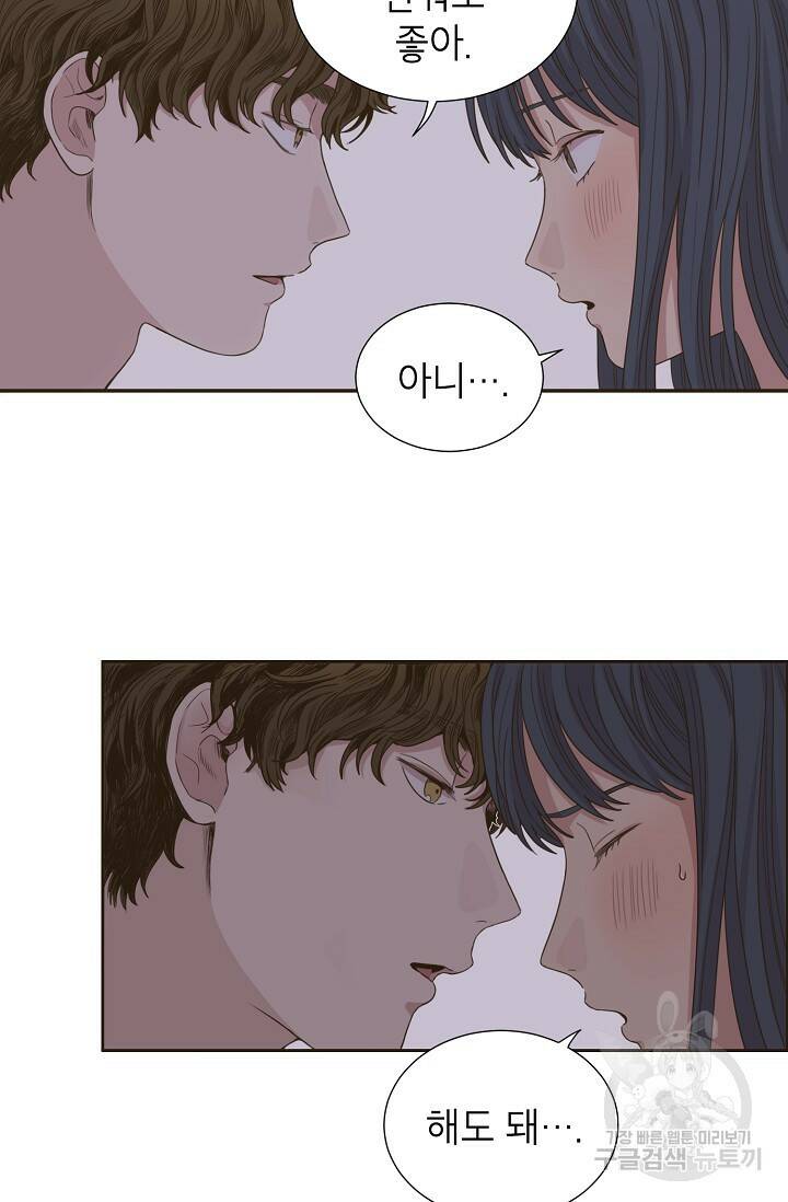 뱀파이어의 아들들 2화 12