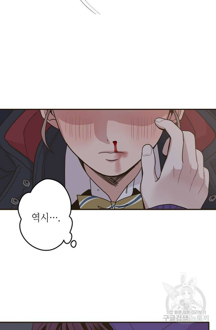 뱀파이어의 아들들 11화 3