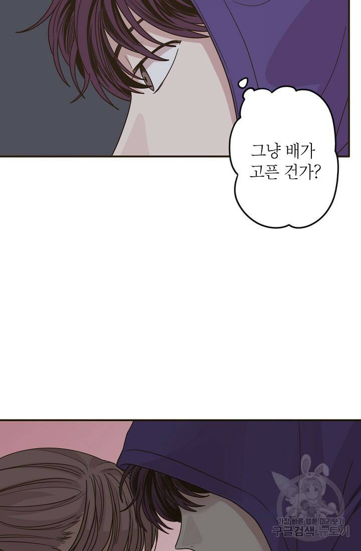 뱀파이어의 아들들 11화 4