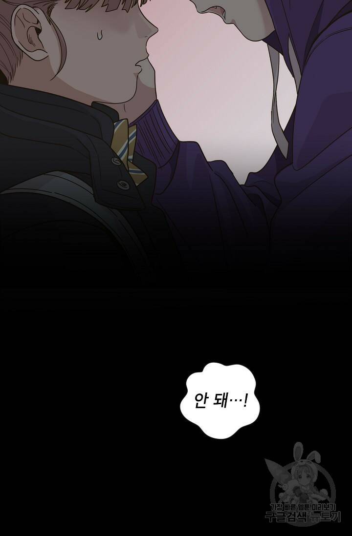 뱀파이어의 아들들 11화 5