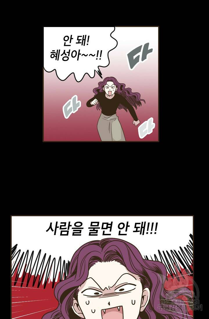 뱀파이어의 아들들 11화 6