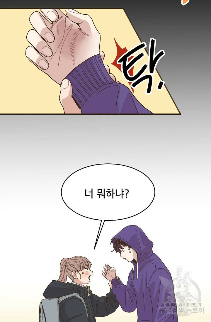 뱀파이어의 아들들 11화 8