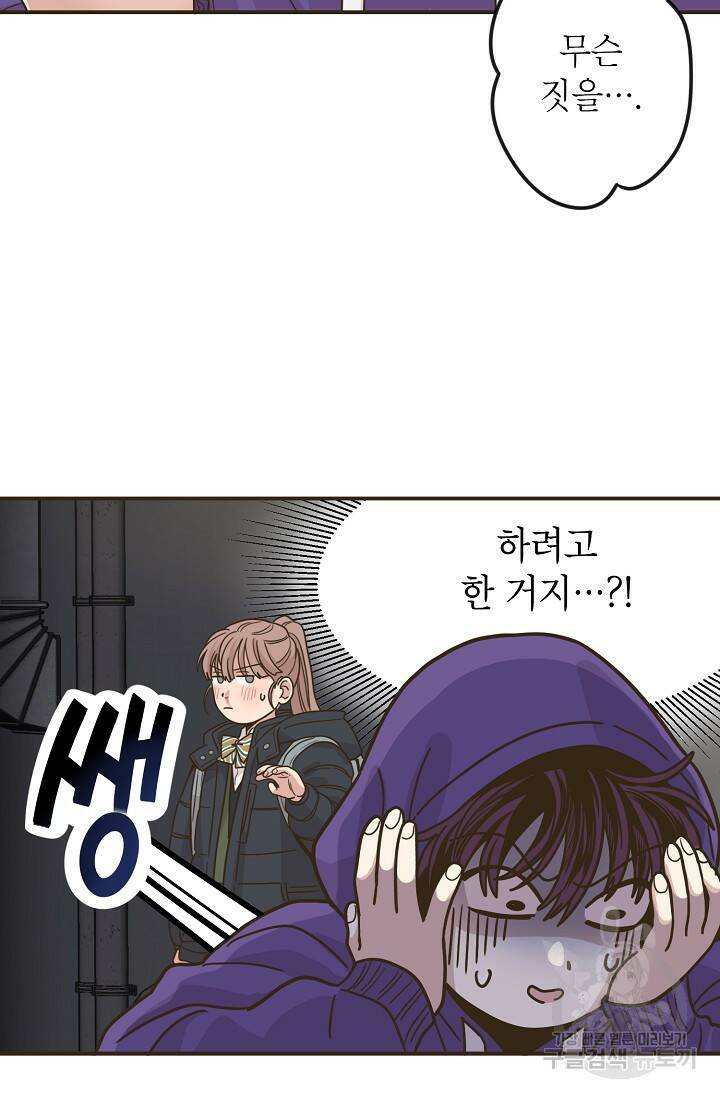 뱀파이어의 아들들 11화 10