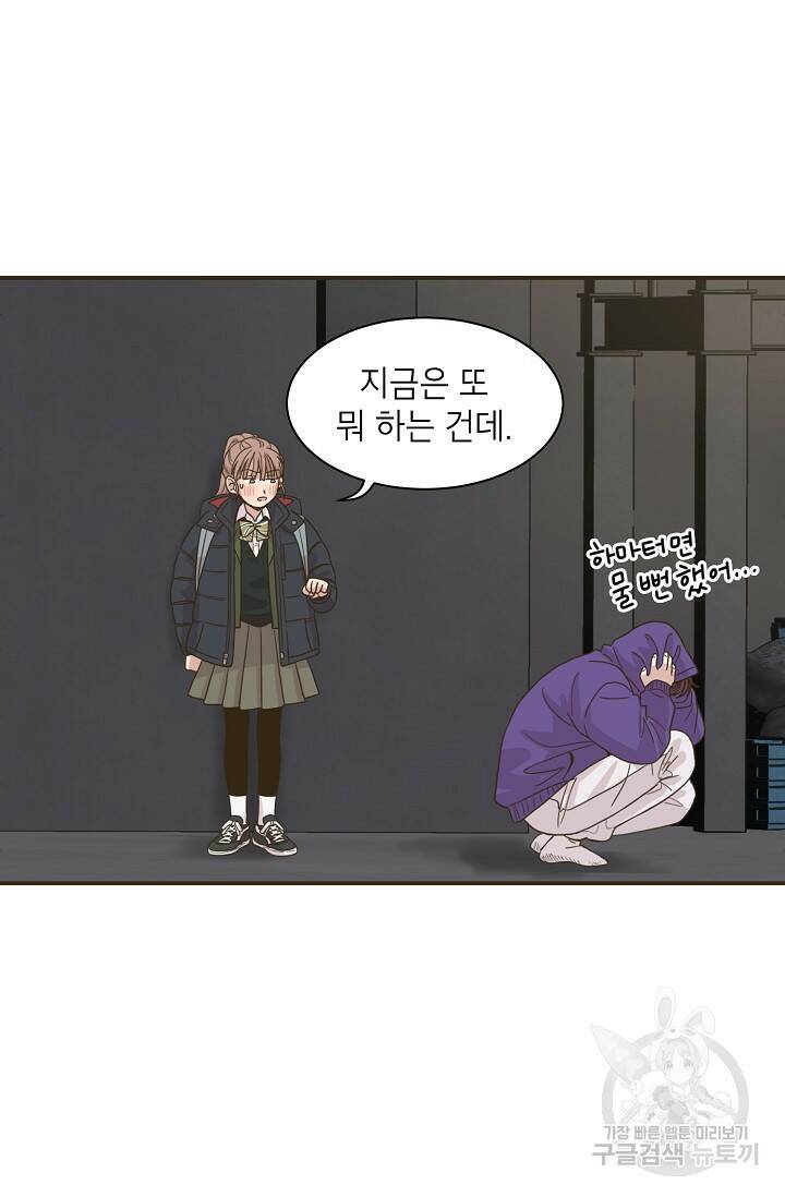뱀파이어의 아들들 11화 11