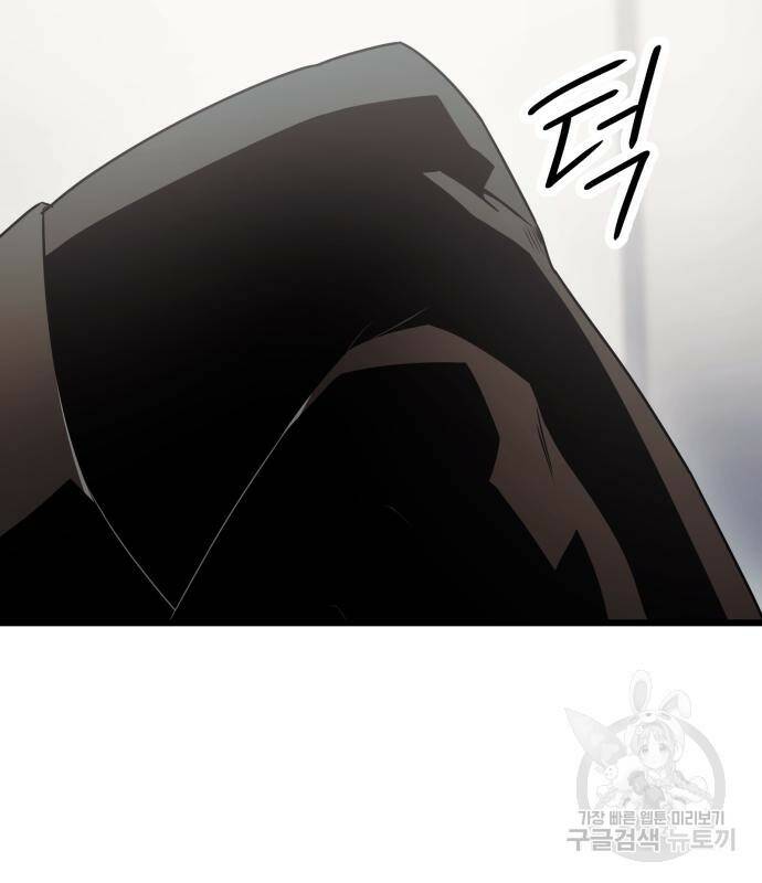 신화급 귀속 아이템을 손에 넣었다 30화 2