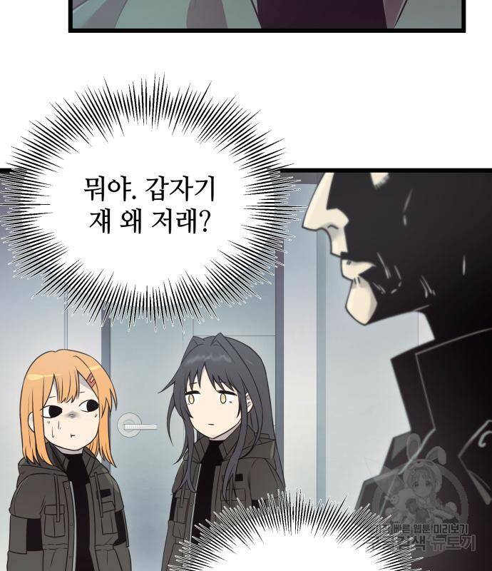 신화급 귀속 아이템을 손에 넣었다 30화 6