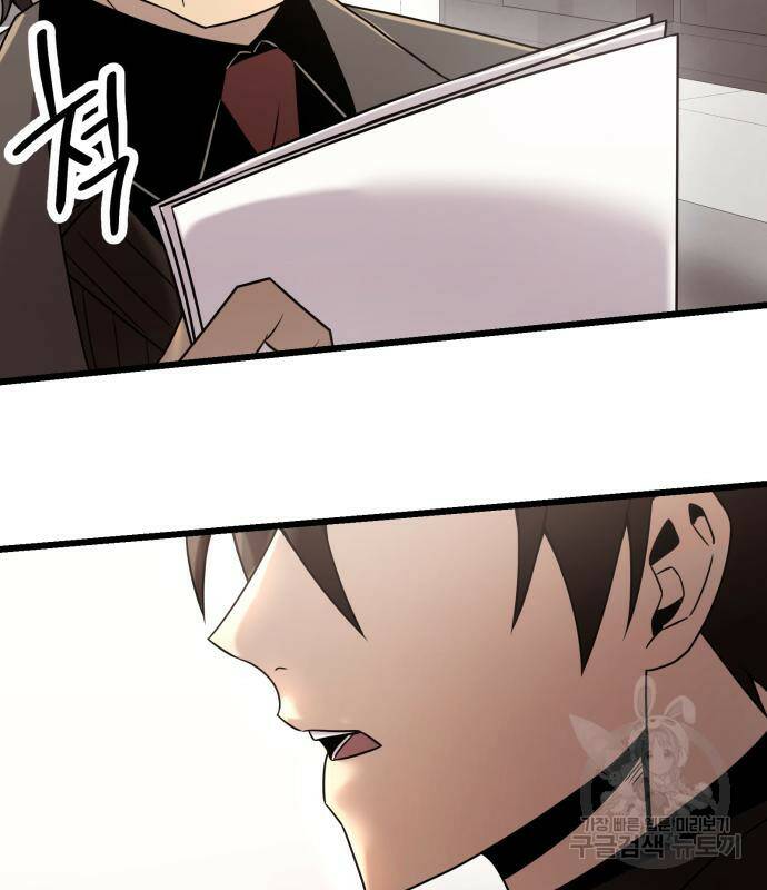 신화급 귀속 아이템을 손에 넣었다 30화 58